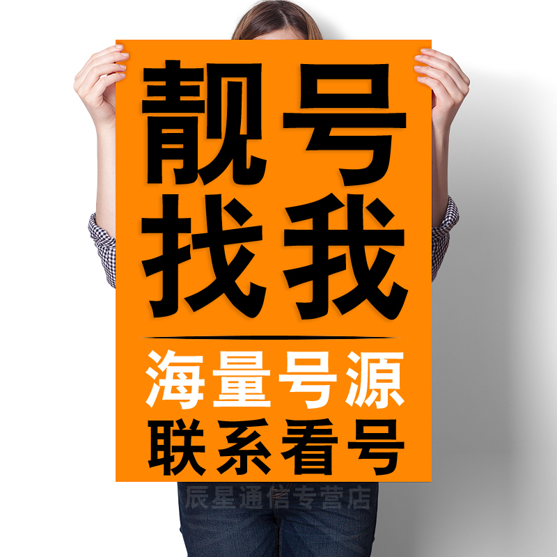 手机靓号网的行业洞察与发展趋势