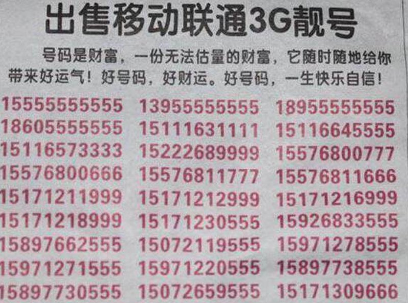 移动选号新趋势:个性化与便捷并驾齐驱
