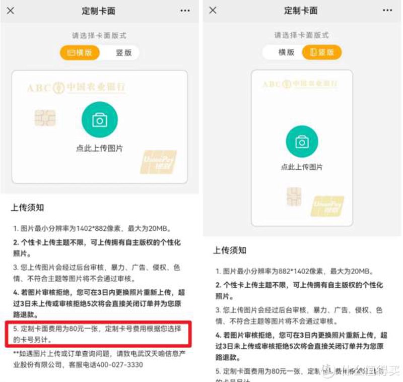银行卡号定制