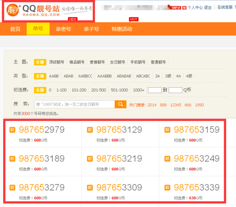手机靓号网：打造个性化的移动通信体验